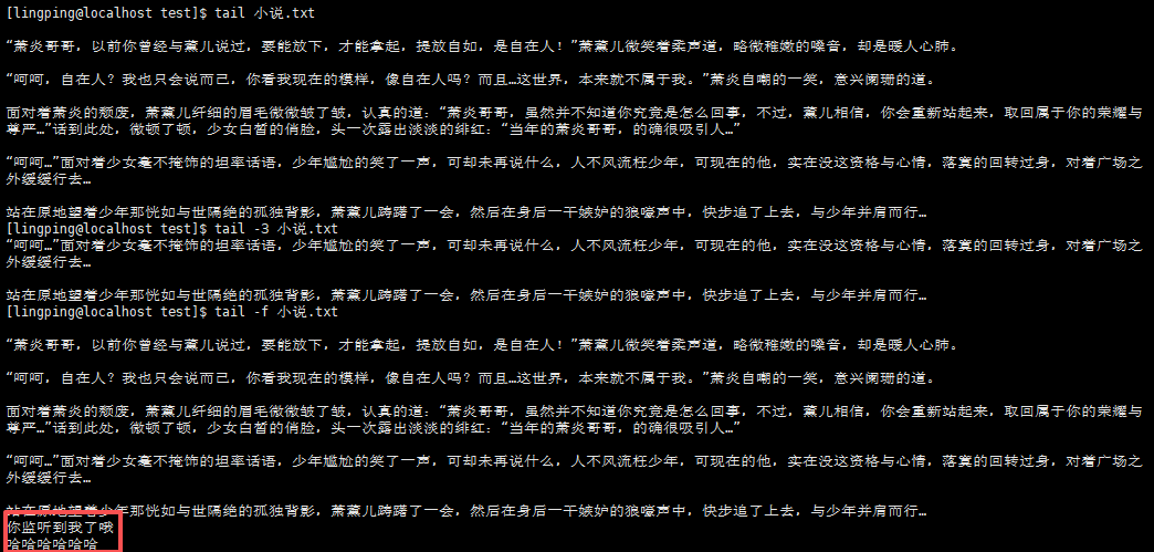 tail 命令